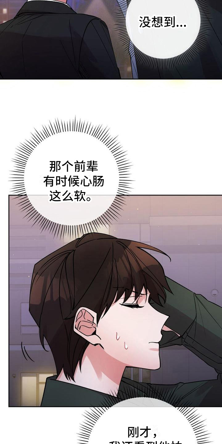 第39章：嘴硬心软9