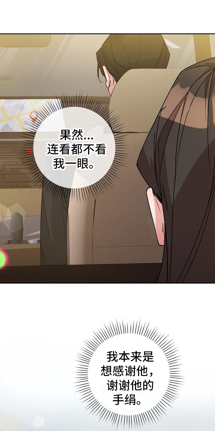 第9章：想法12