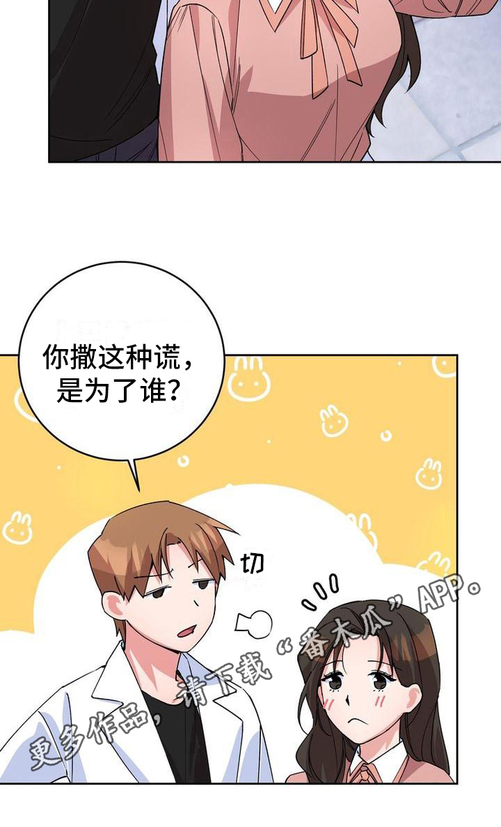 第13章：针对20