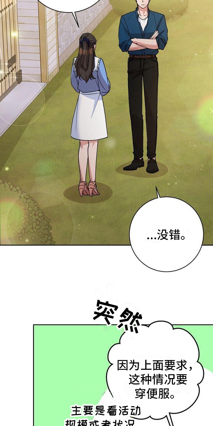 第21章：更紧张了15