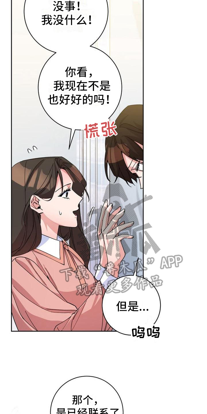 第11章：拜托13