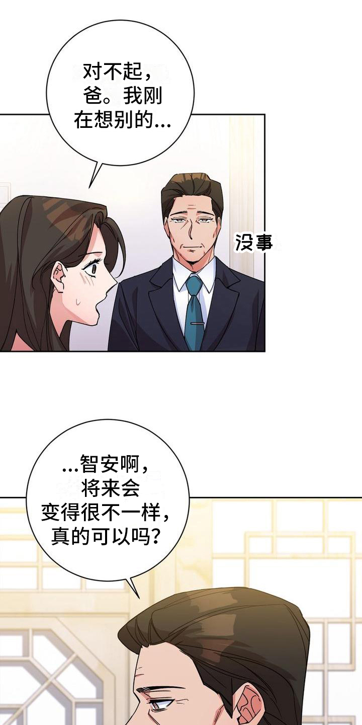 第5章：思念14