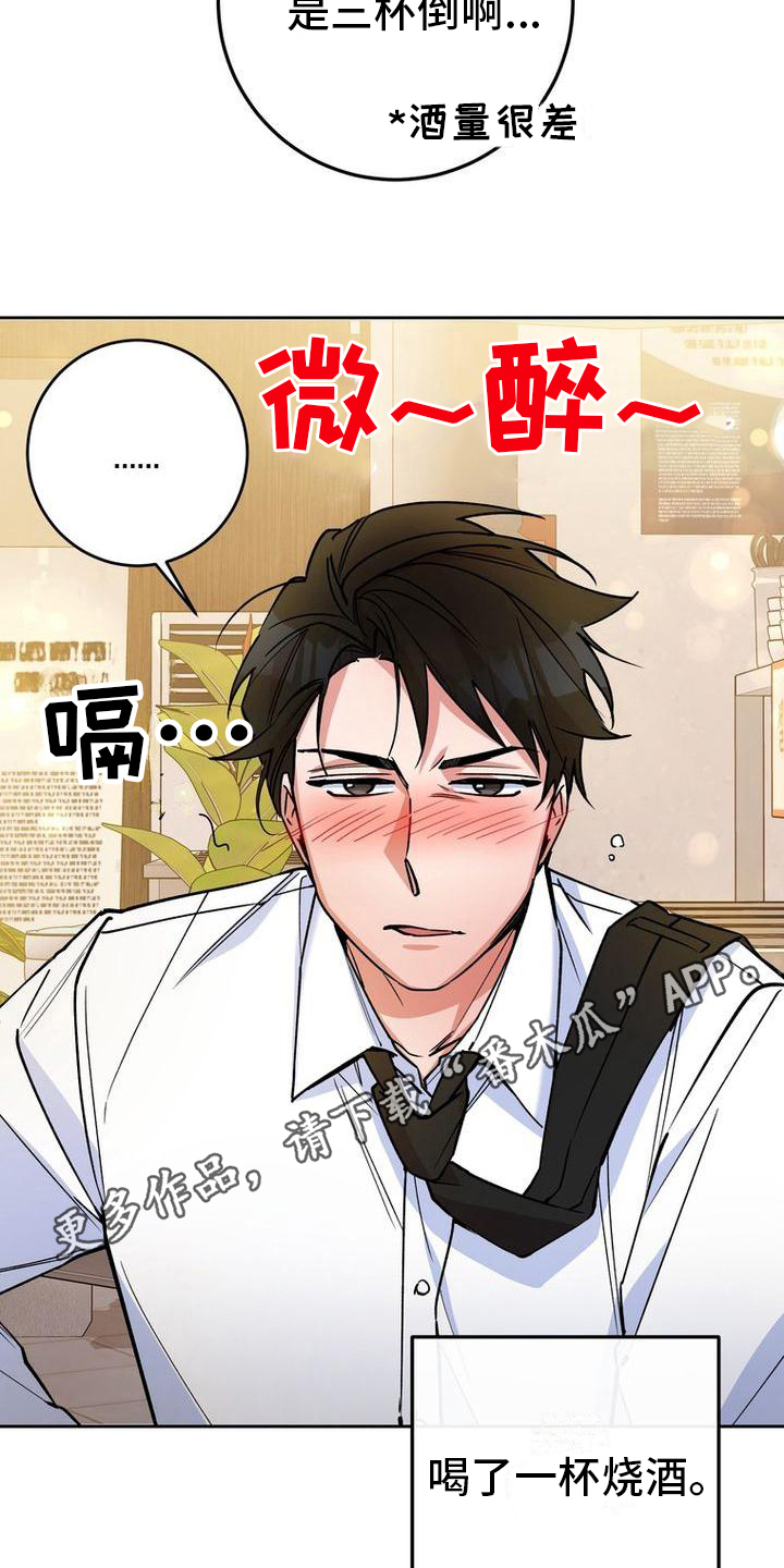 第24章：不计较19
