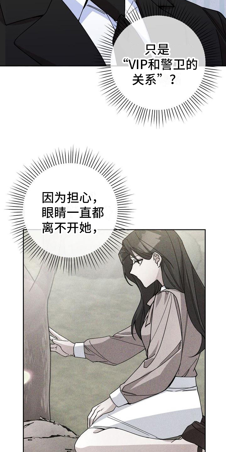第11章：拜托3