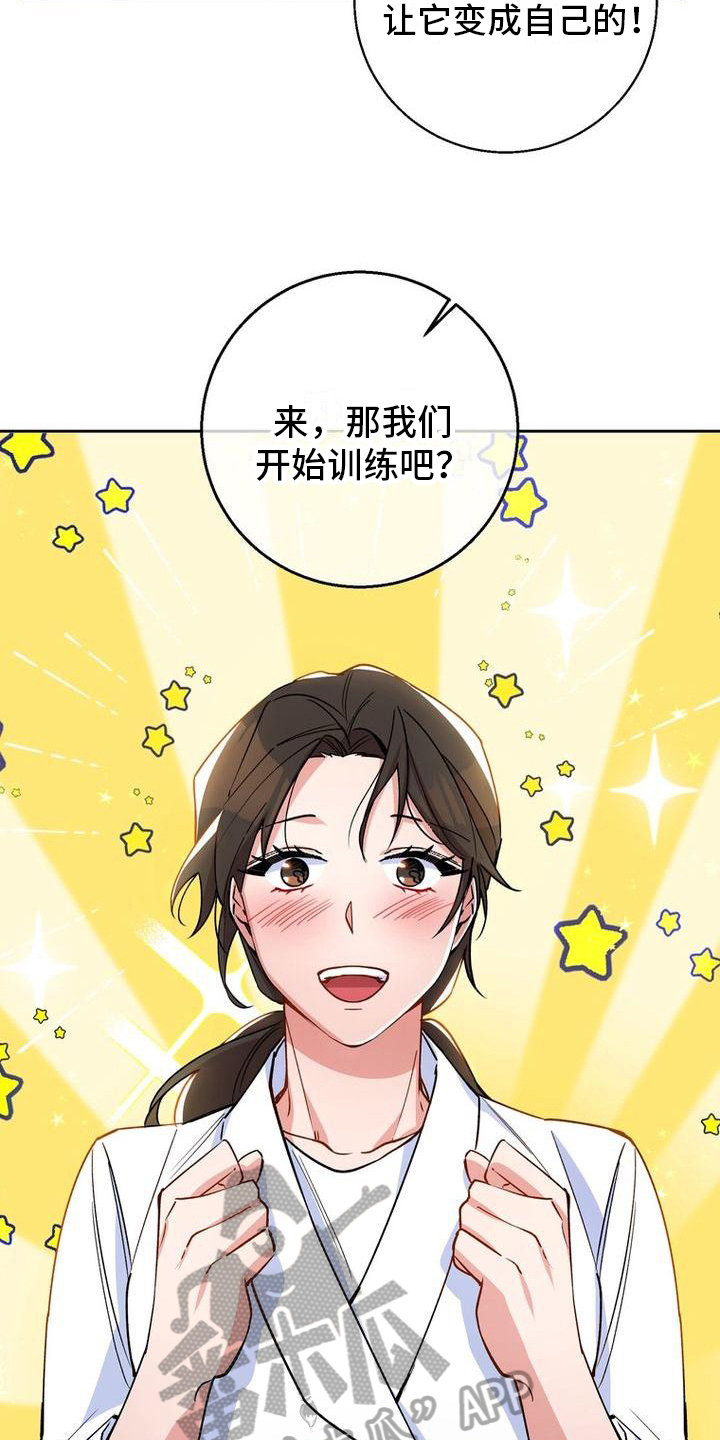 第32章：教导11