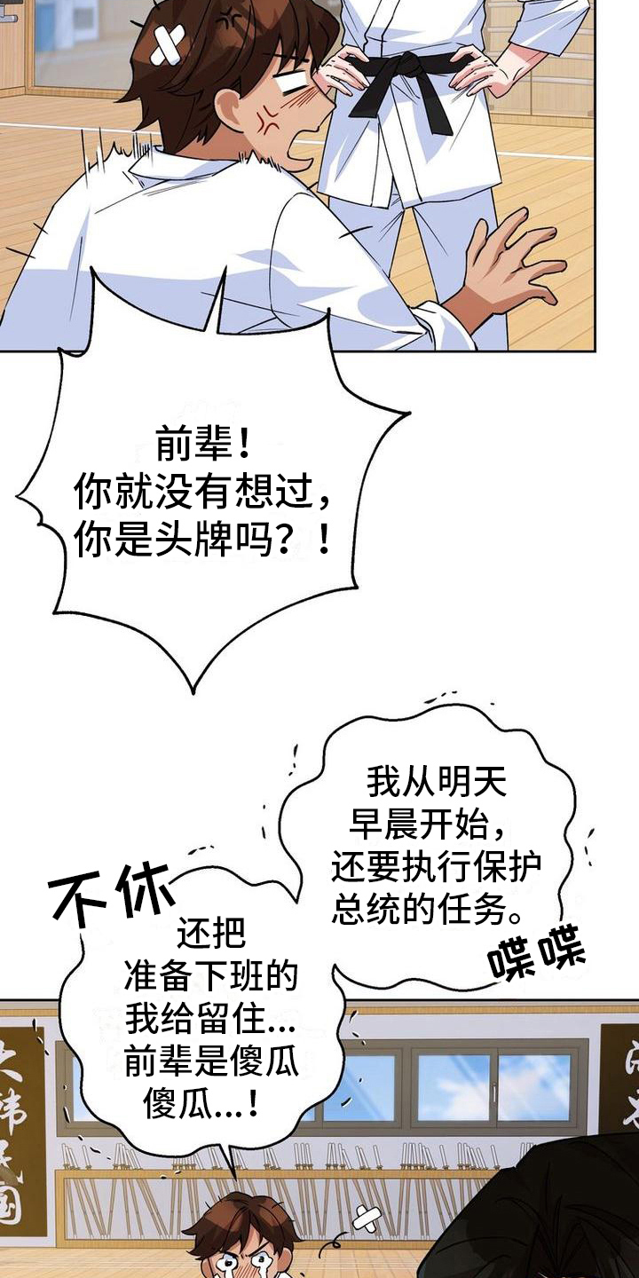 第14章：不高兴15