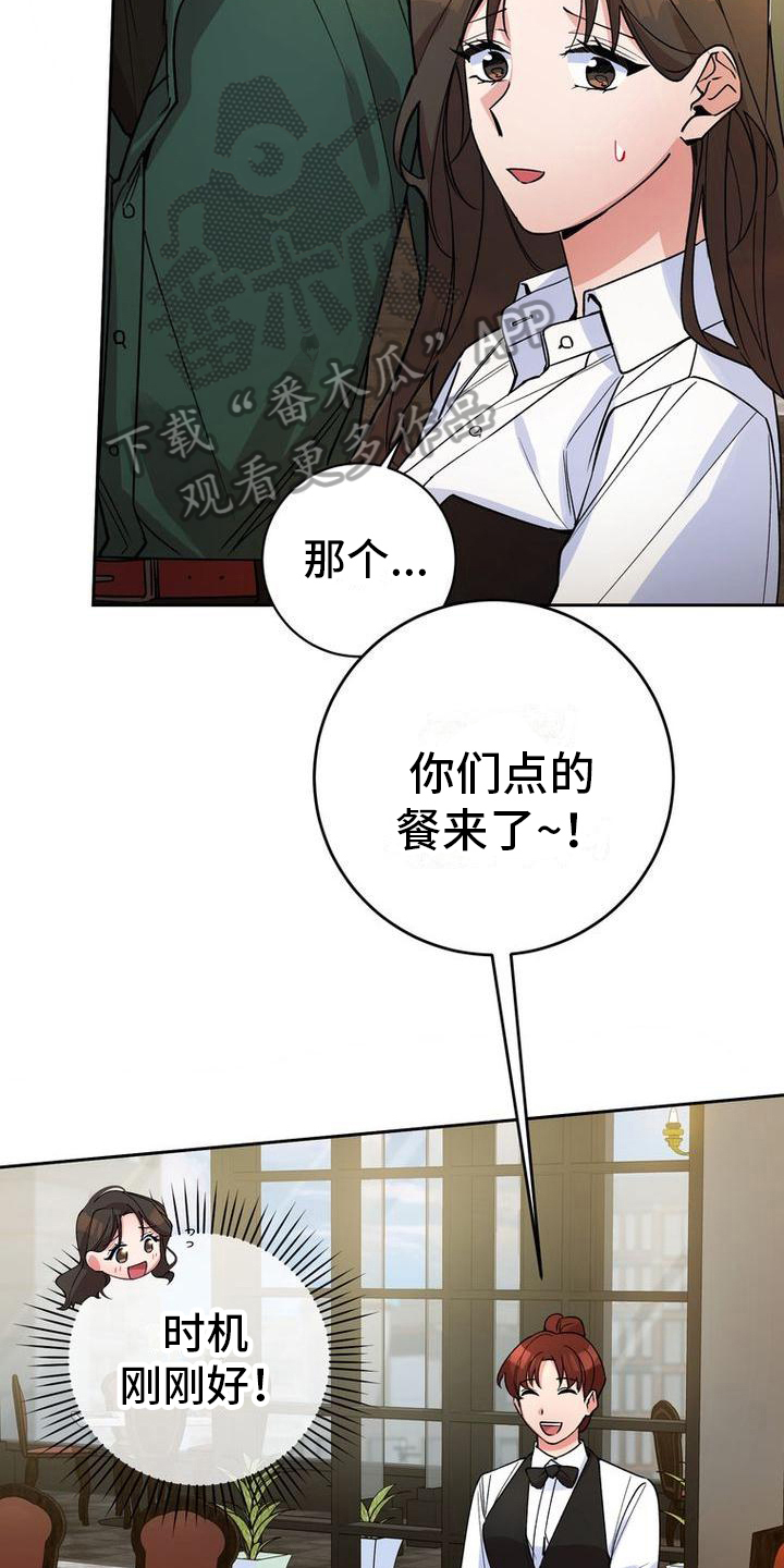 第40章：请客14