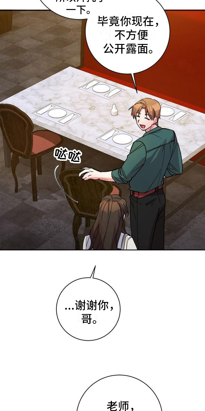第40章：请客9