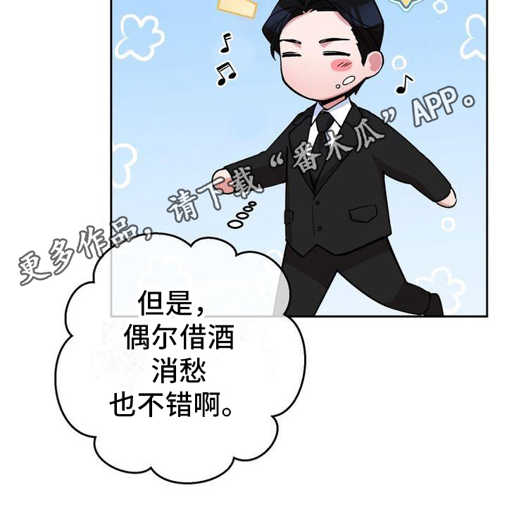 第25章：醉倒20