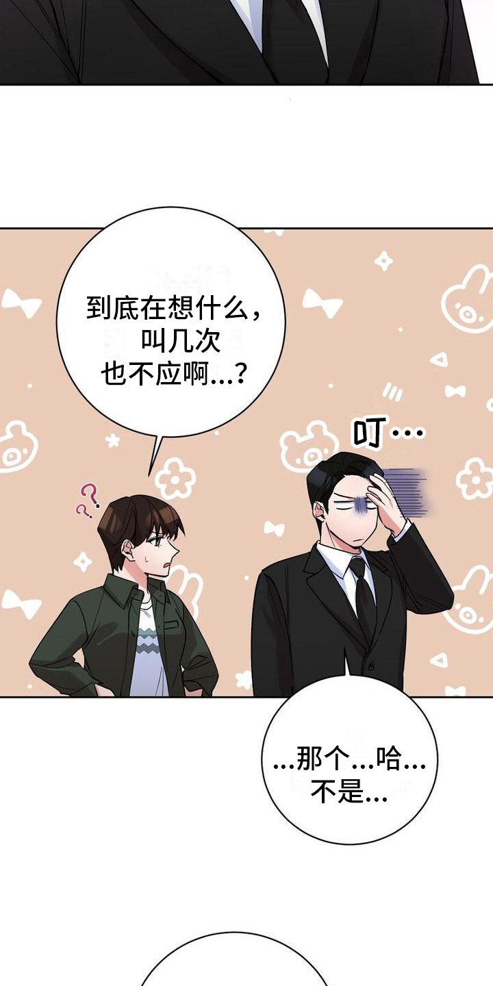 第39章：嘴硬心软19