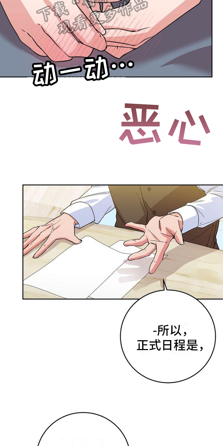 第17章：关照18