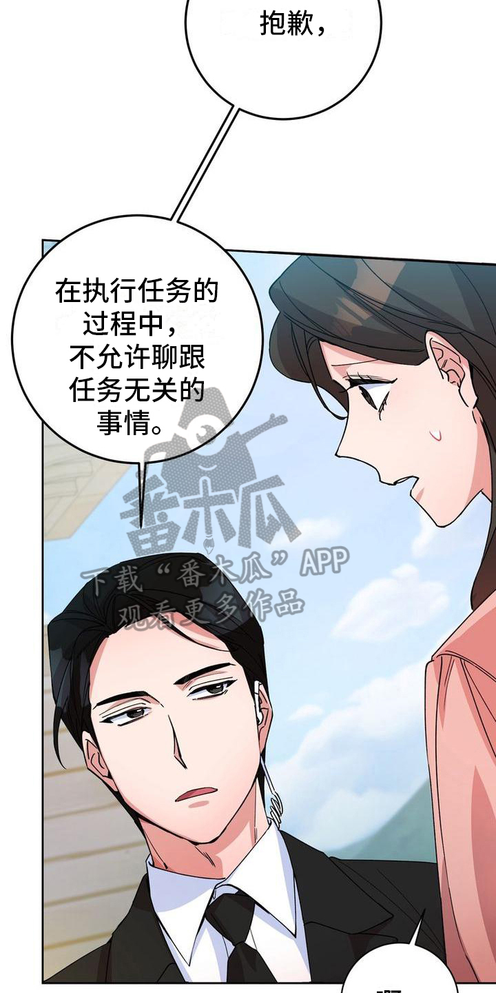 第7章：不远不近5