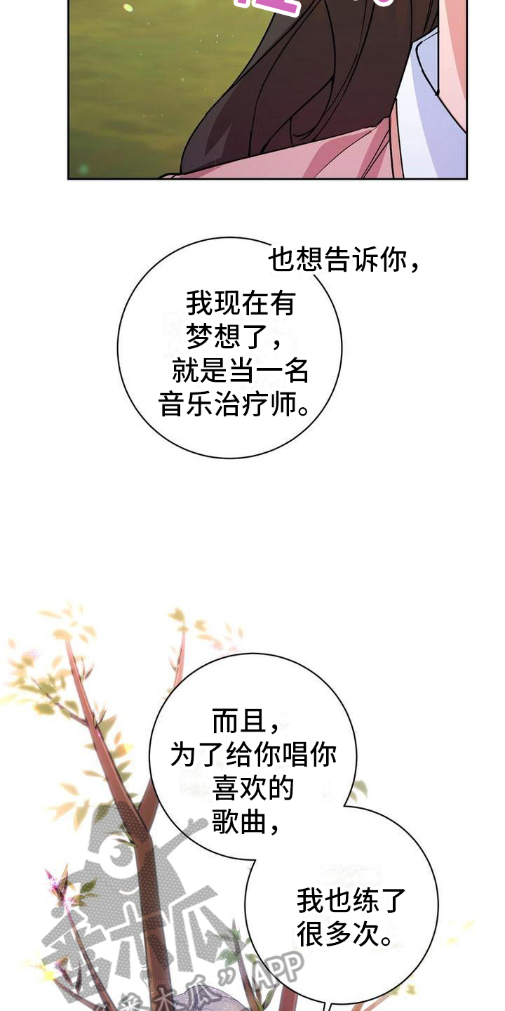 第8章：祭奠16