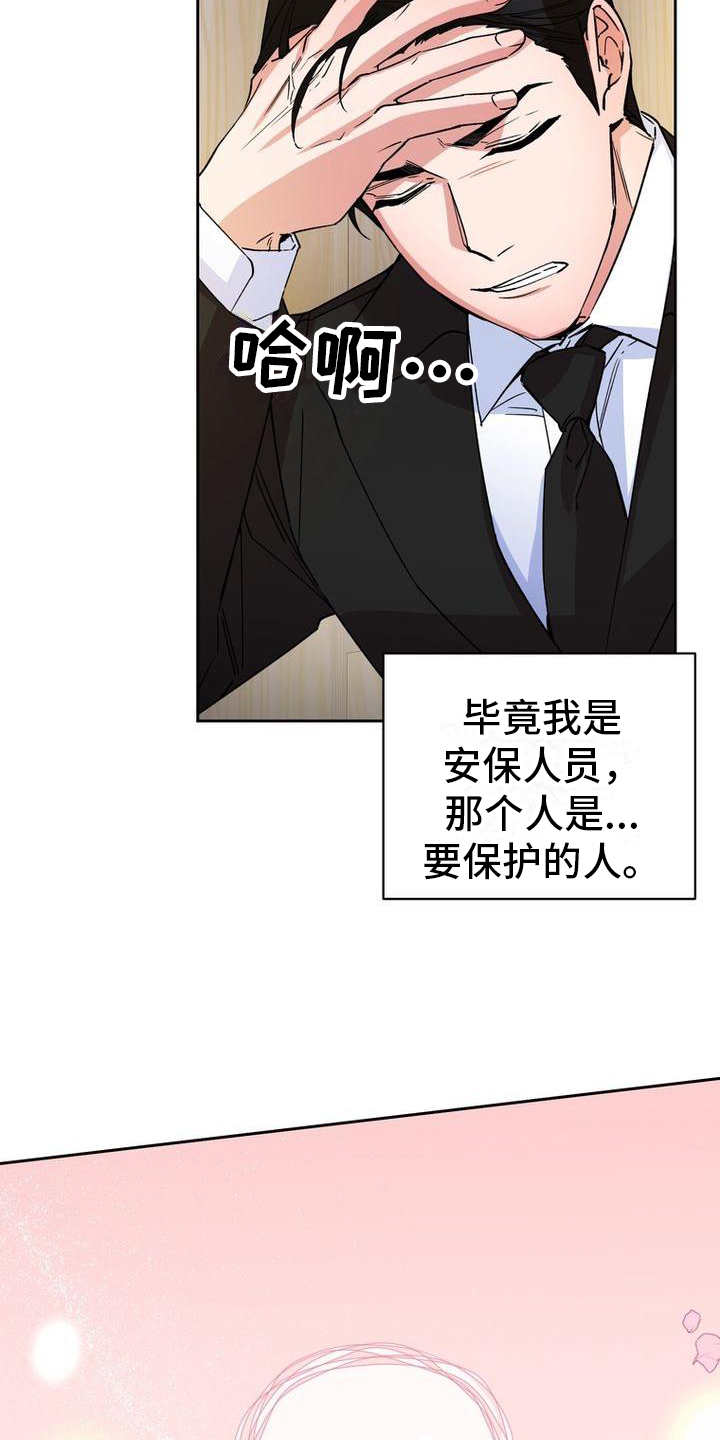 第6章：重拾信心14