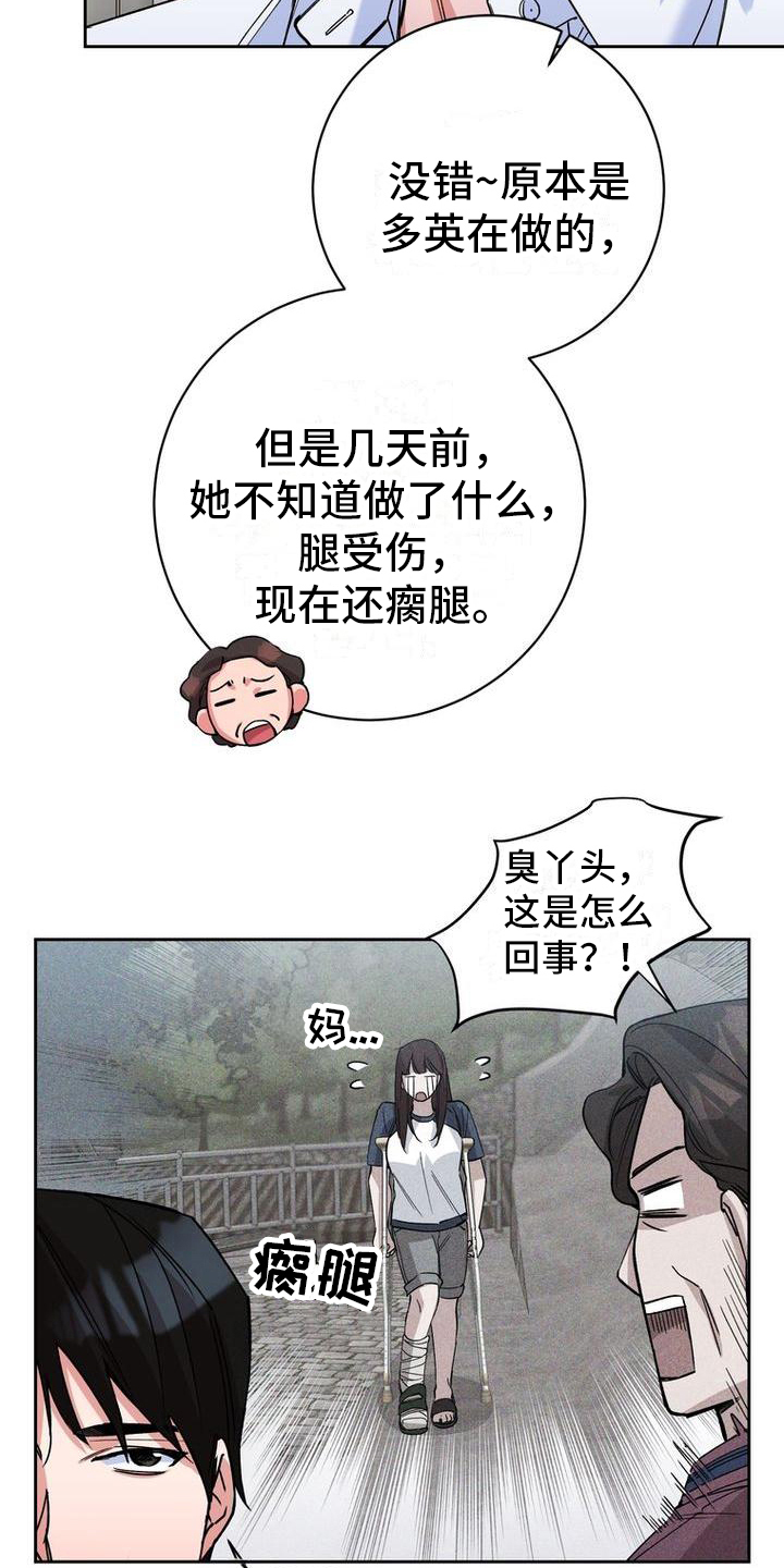 第15章：没有变化16