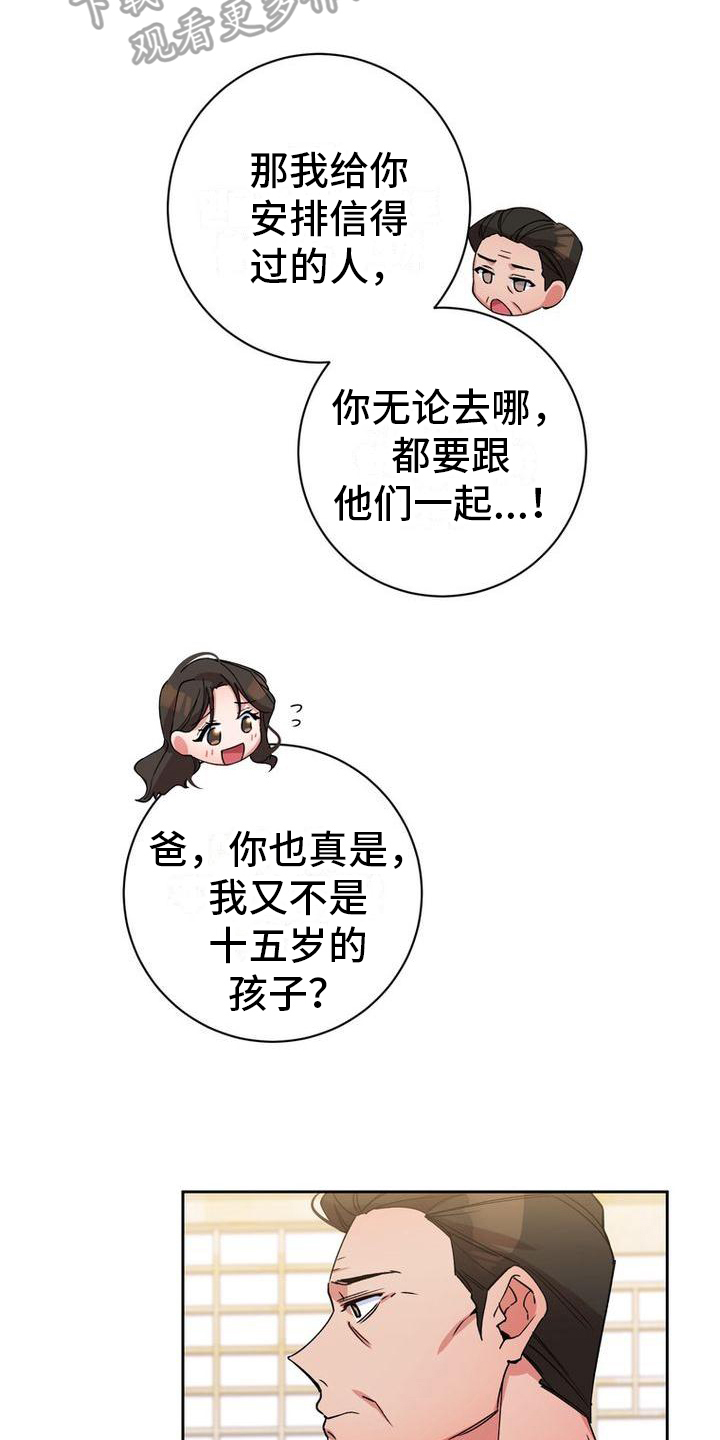 第5章：思念16