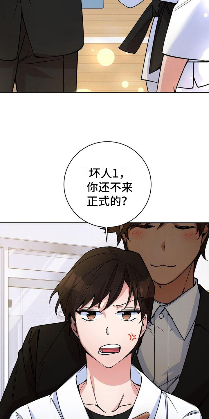 第33章：配合8