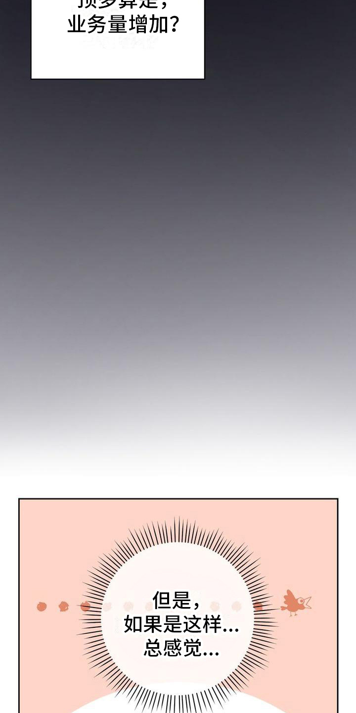 第31章：考虑18
