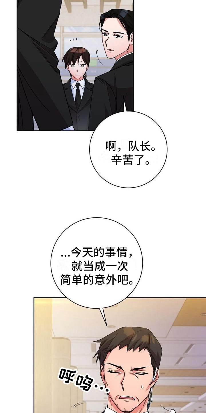第4章：安排12