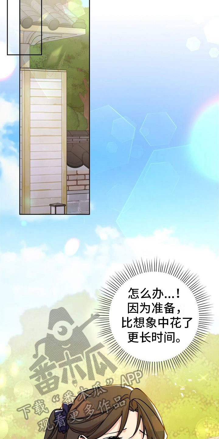 第21章：更紧张了9