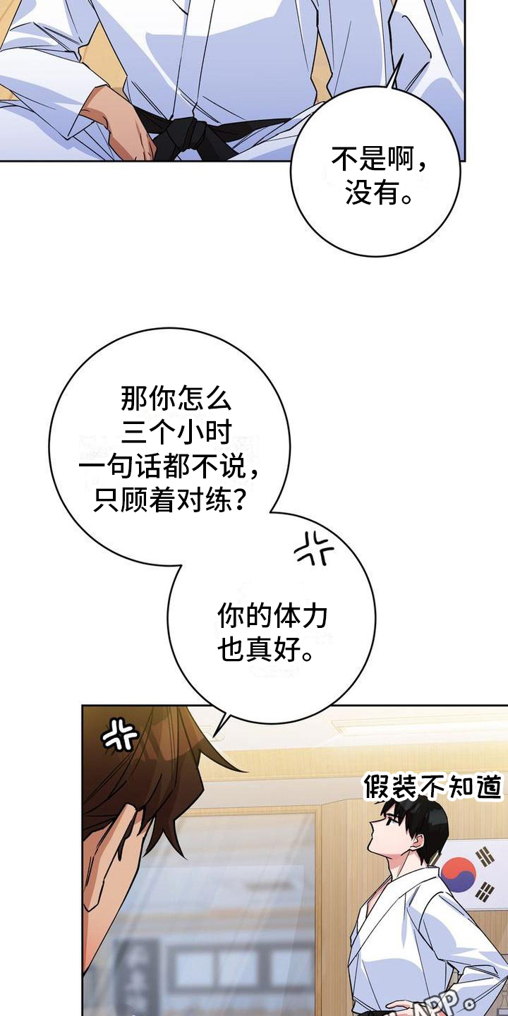第14章：不高兴19