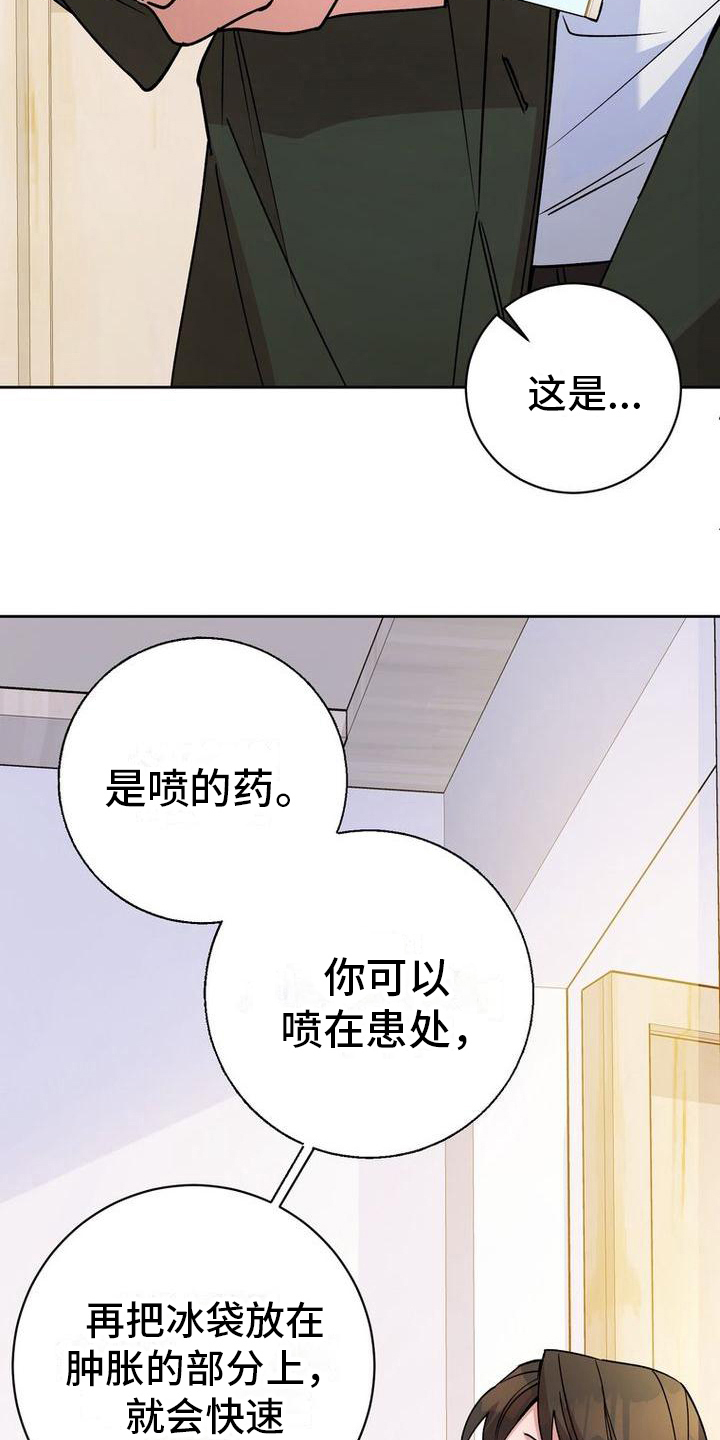 第35章：送东西13