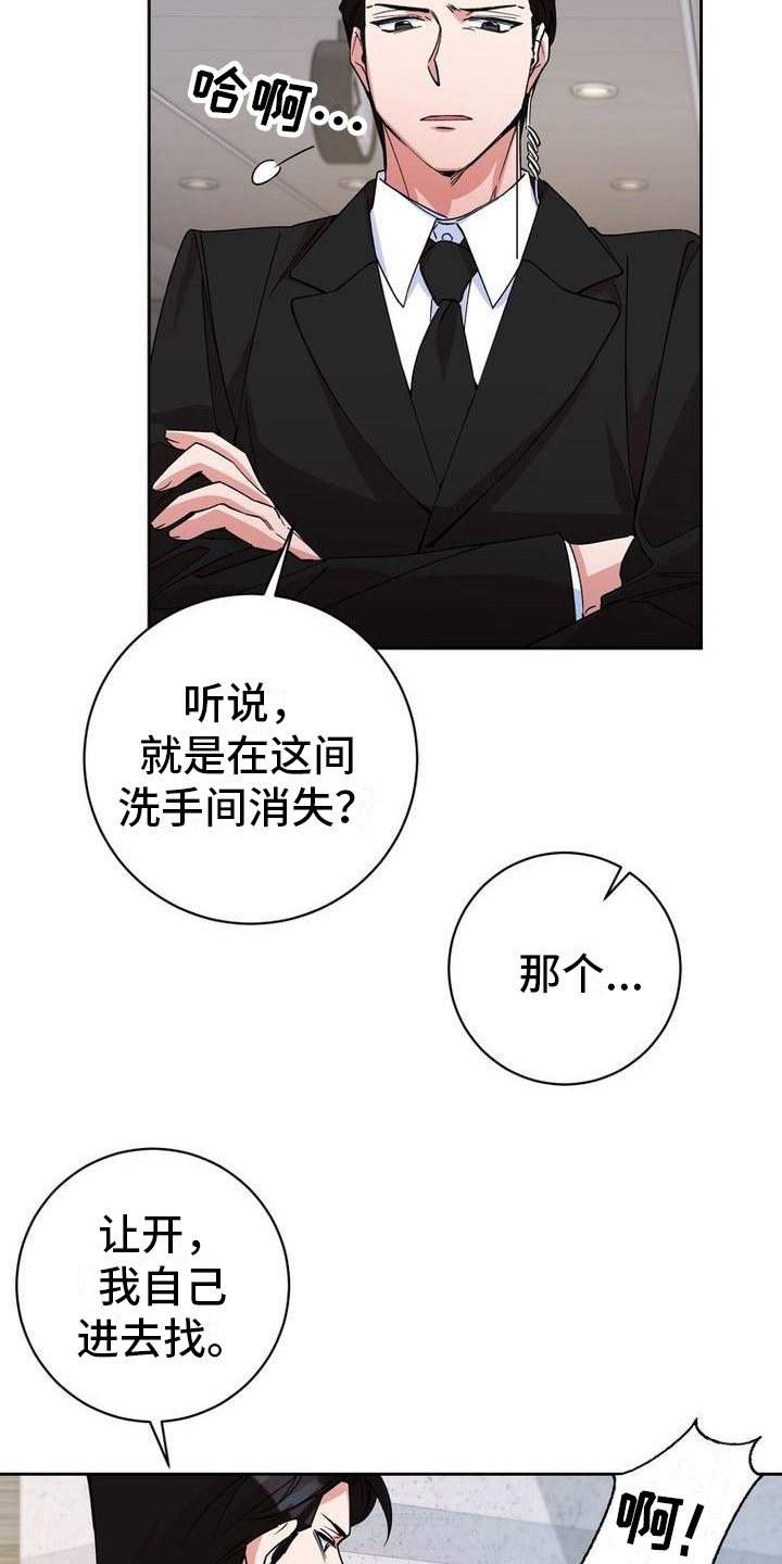 第2章：找人15