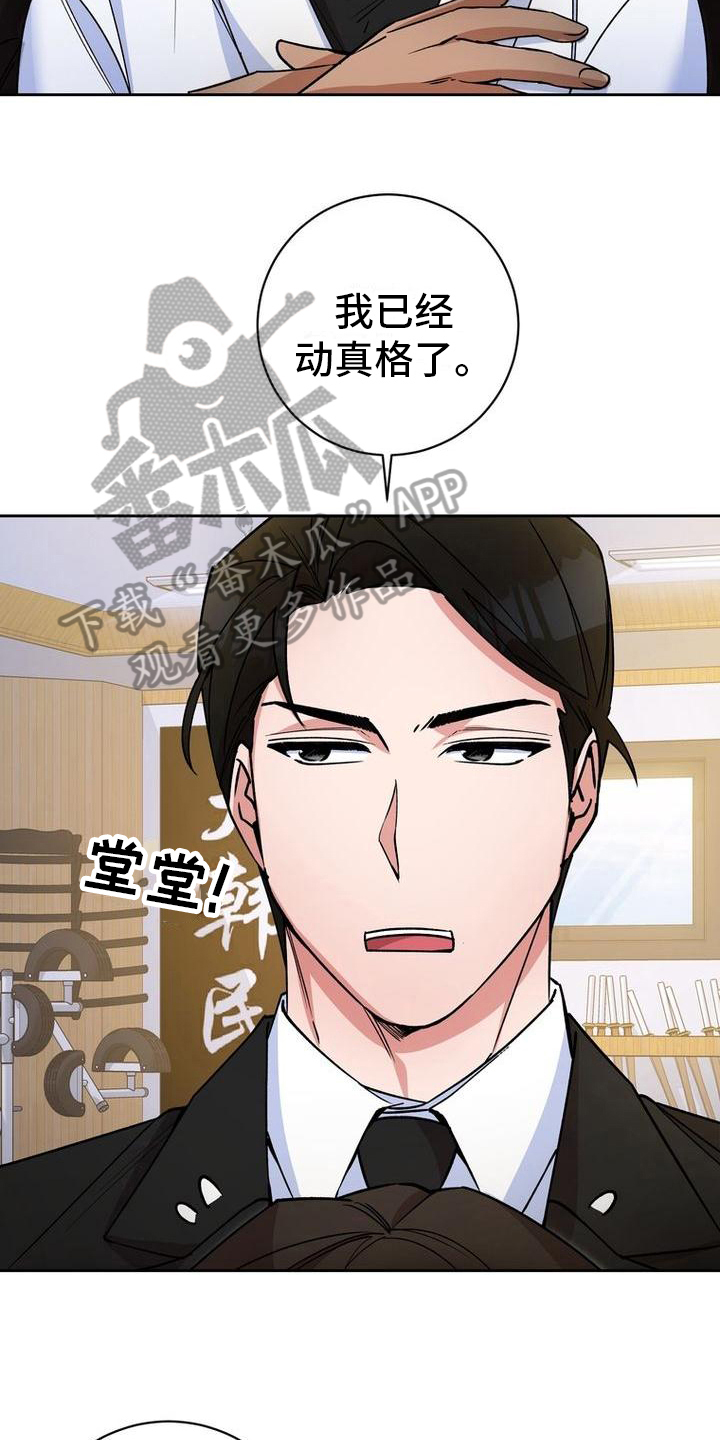 第33章：配合9
