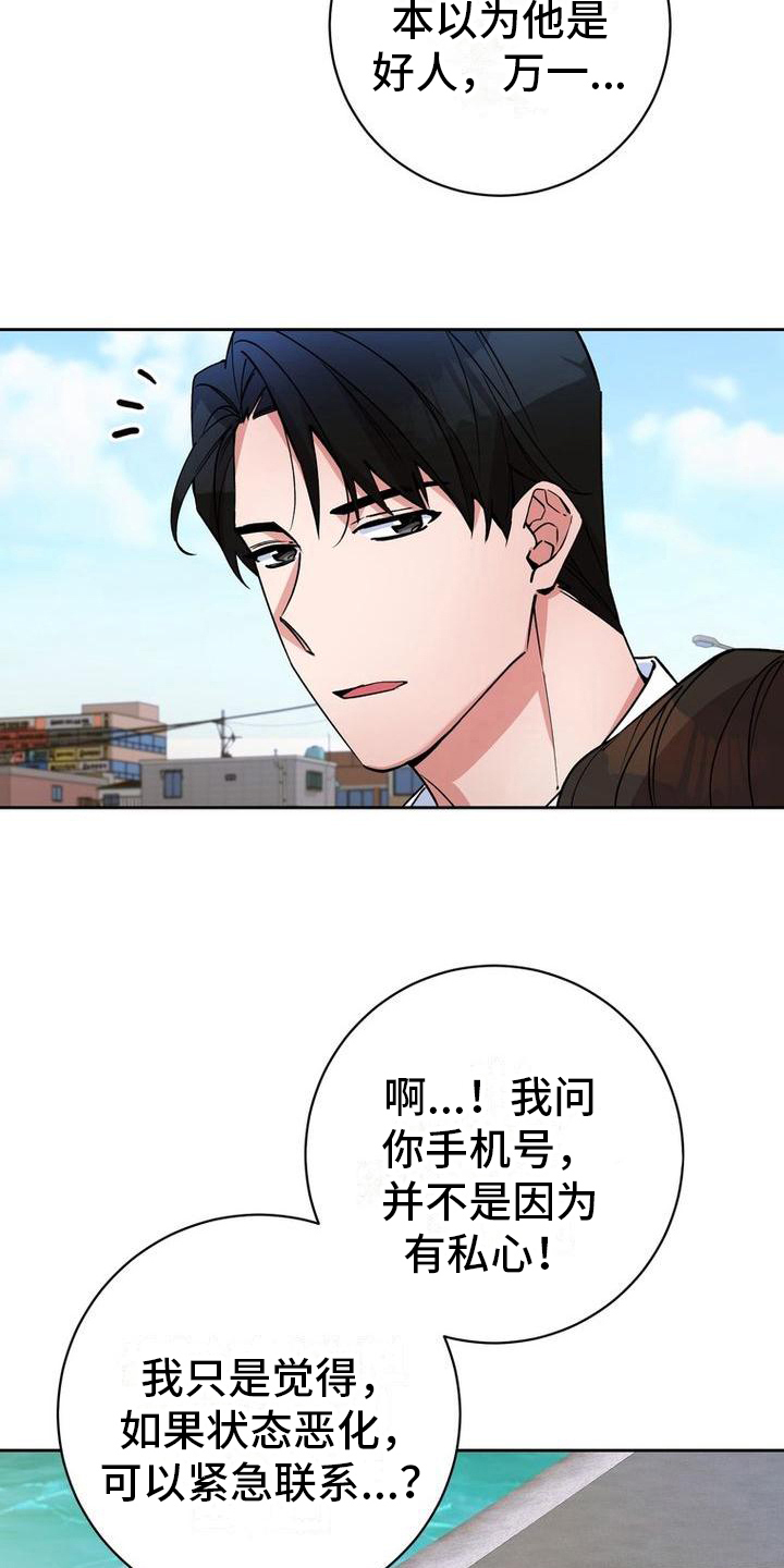 第37章：警惕7