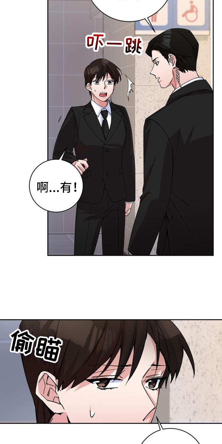 第2章：找人12
