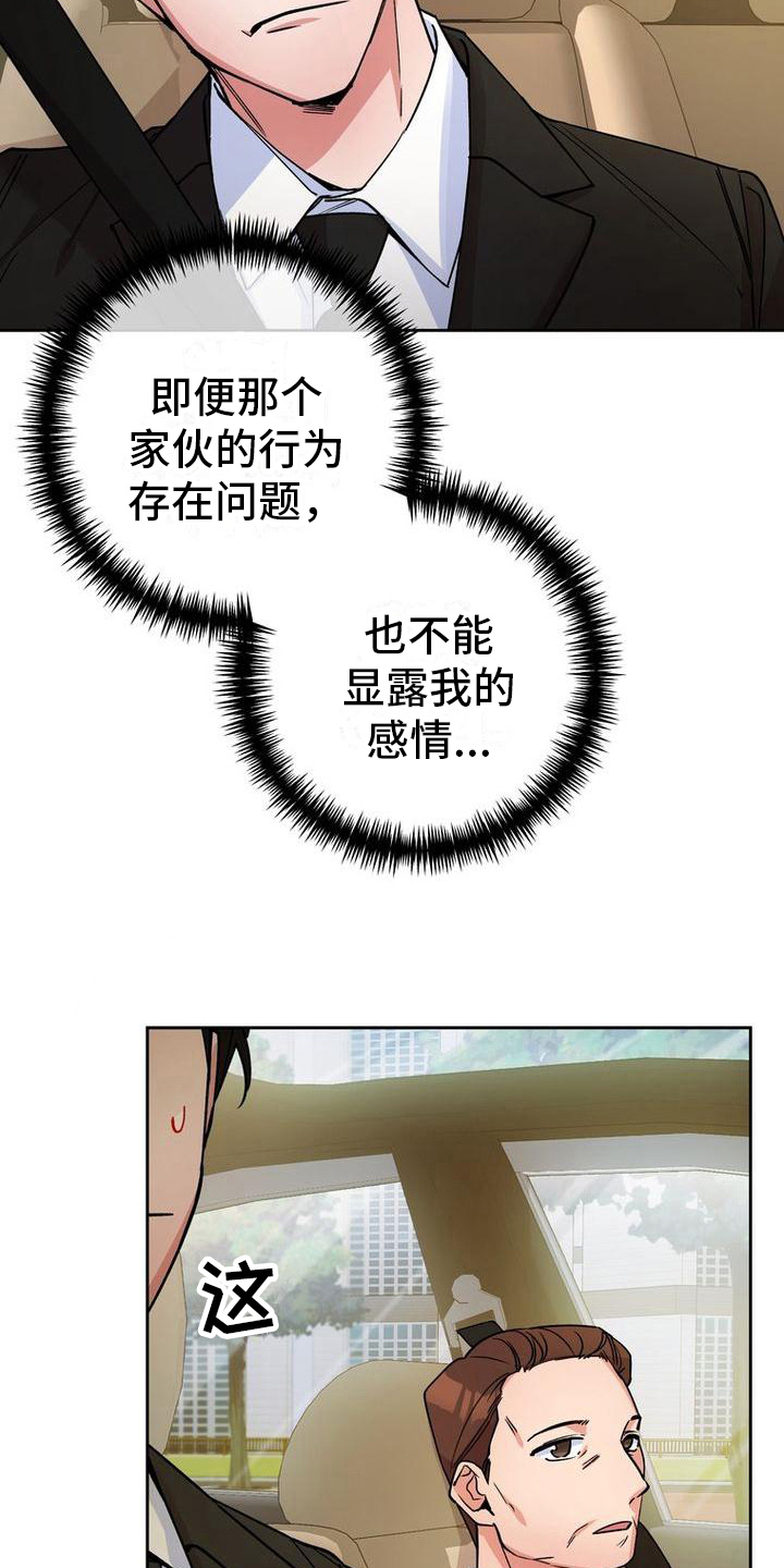 第42章：警告14