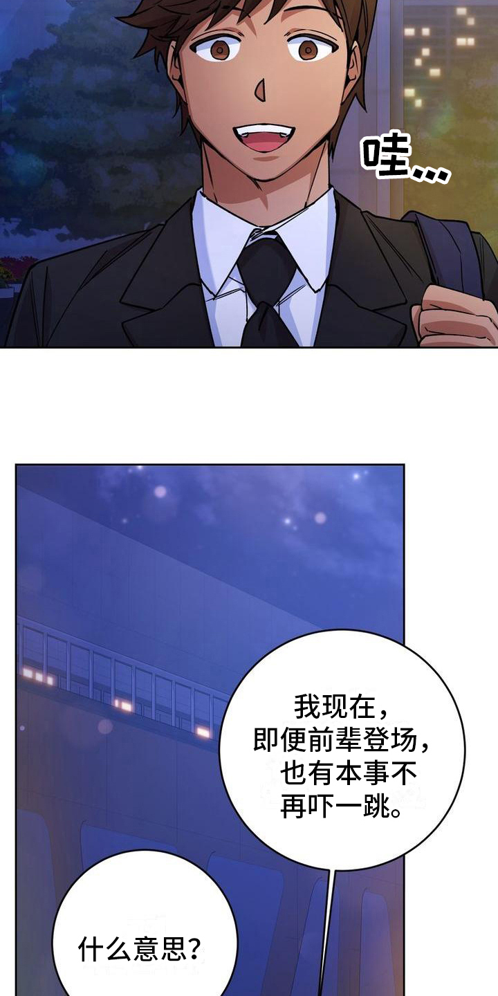 第24章：不计较10