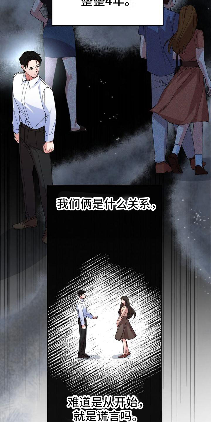第3章：冷淡19