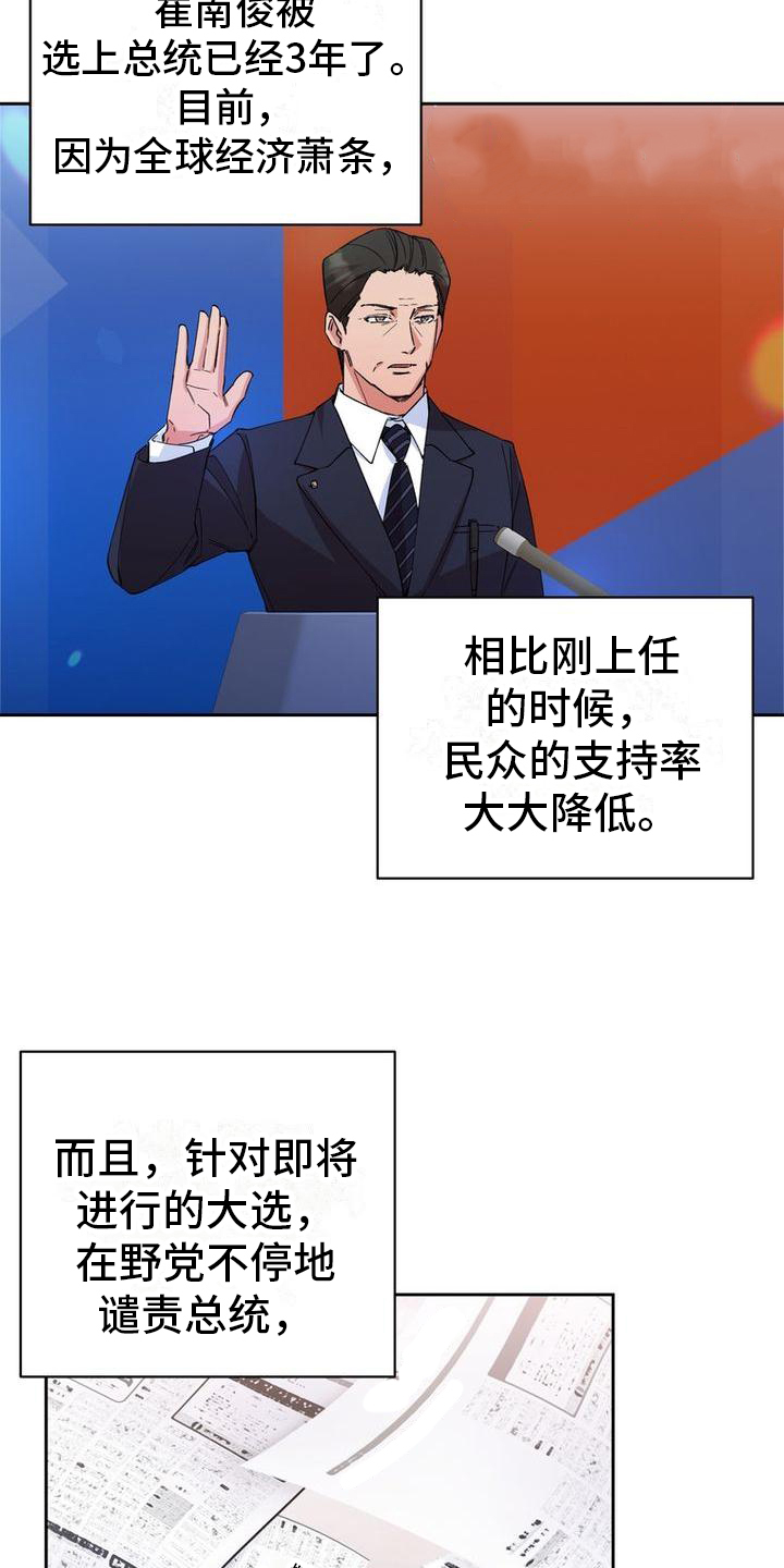 第1章：安保人员15