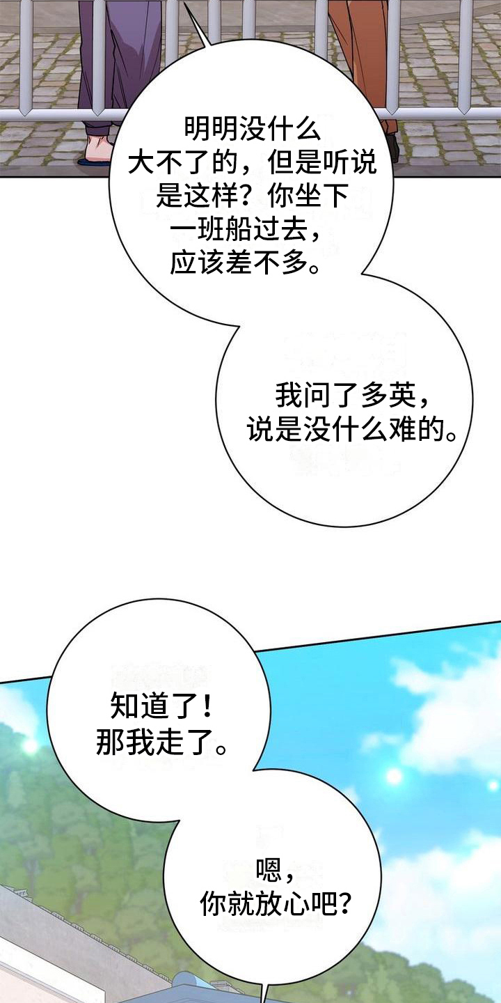 第16章：导游2