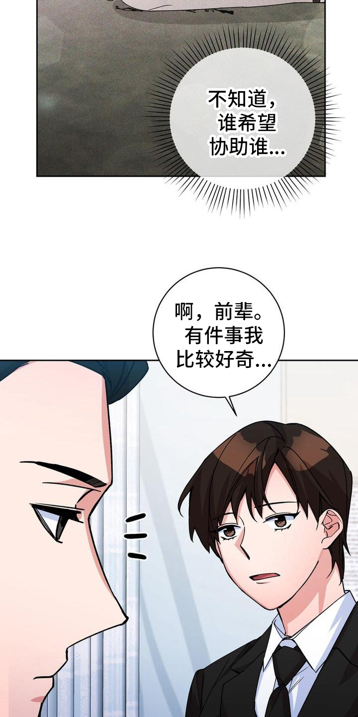 第11章：拜托4