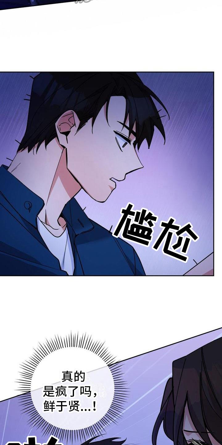 第23章：借口3