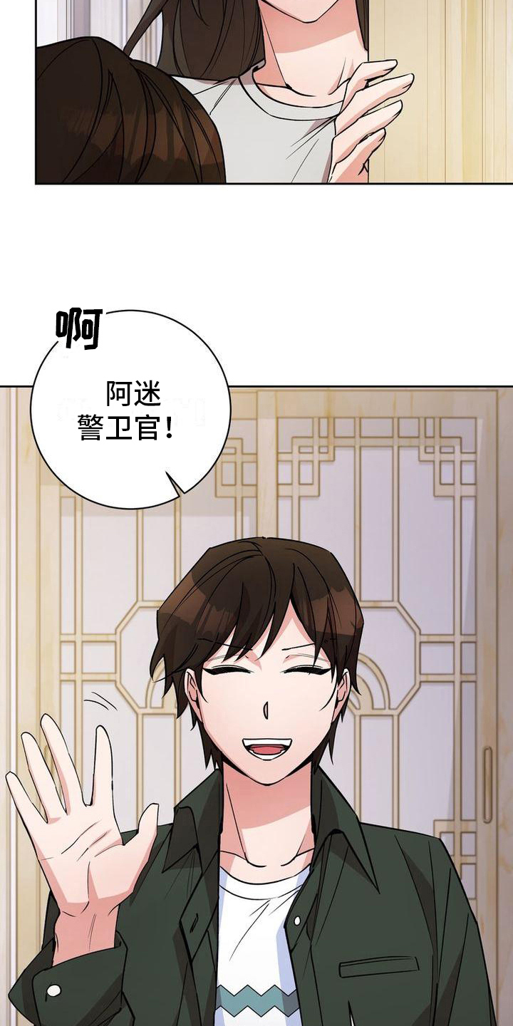 第35章：送东西7