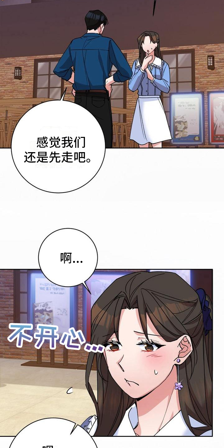 第23章：借口9