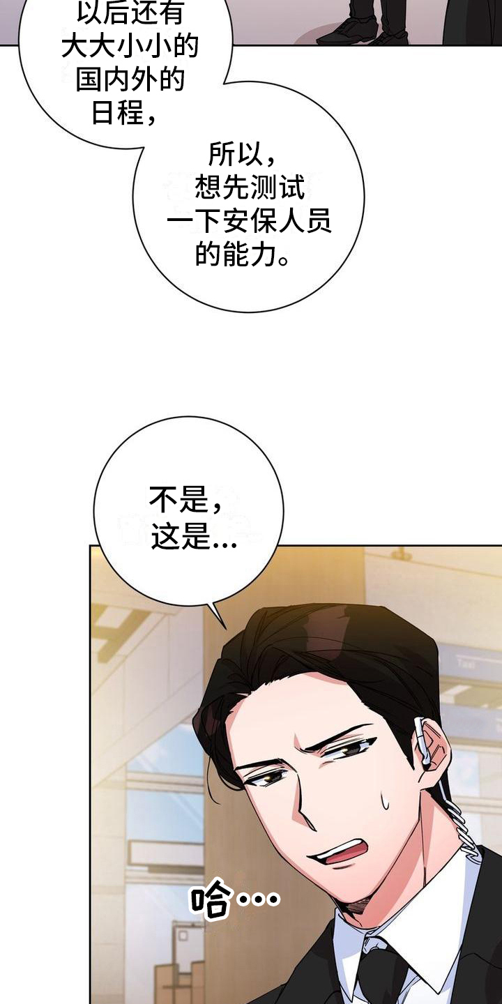 第4章：安排14