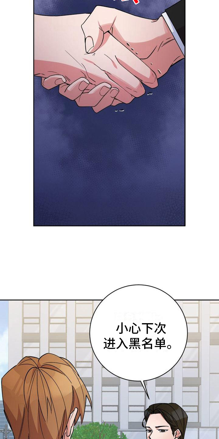 第42章：警告8