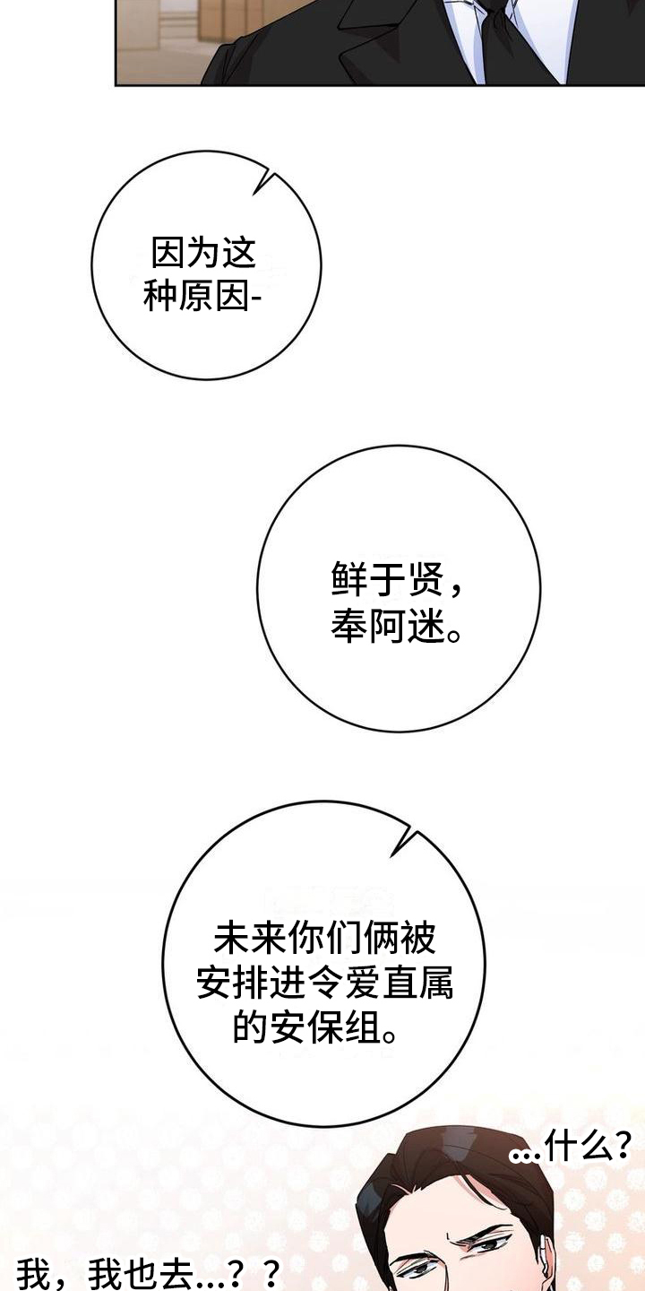 第4章：安排15
