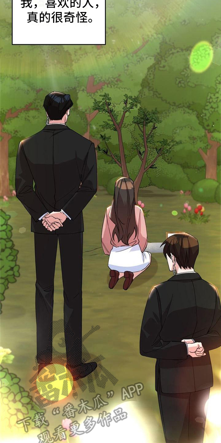 第9章：想法6