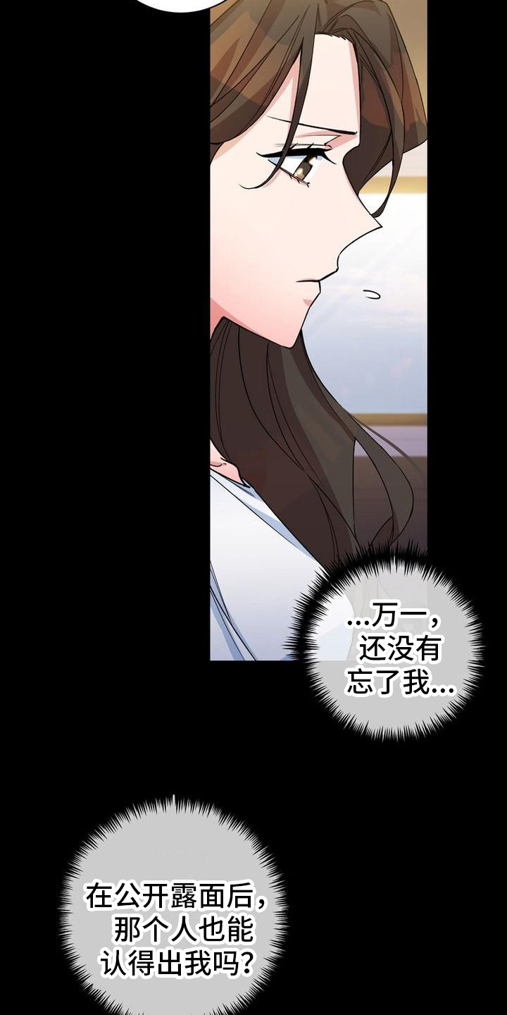 第5章：思念11