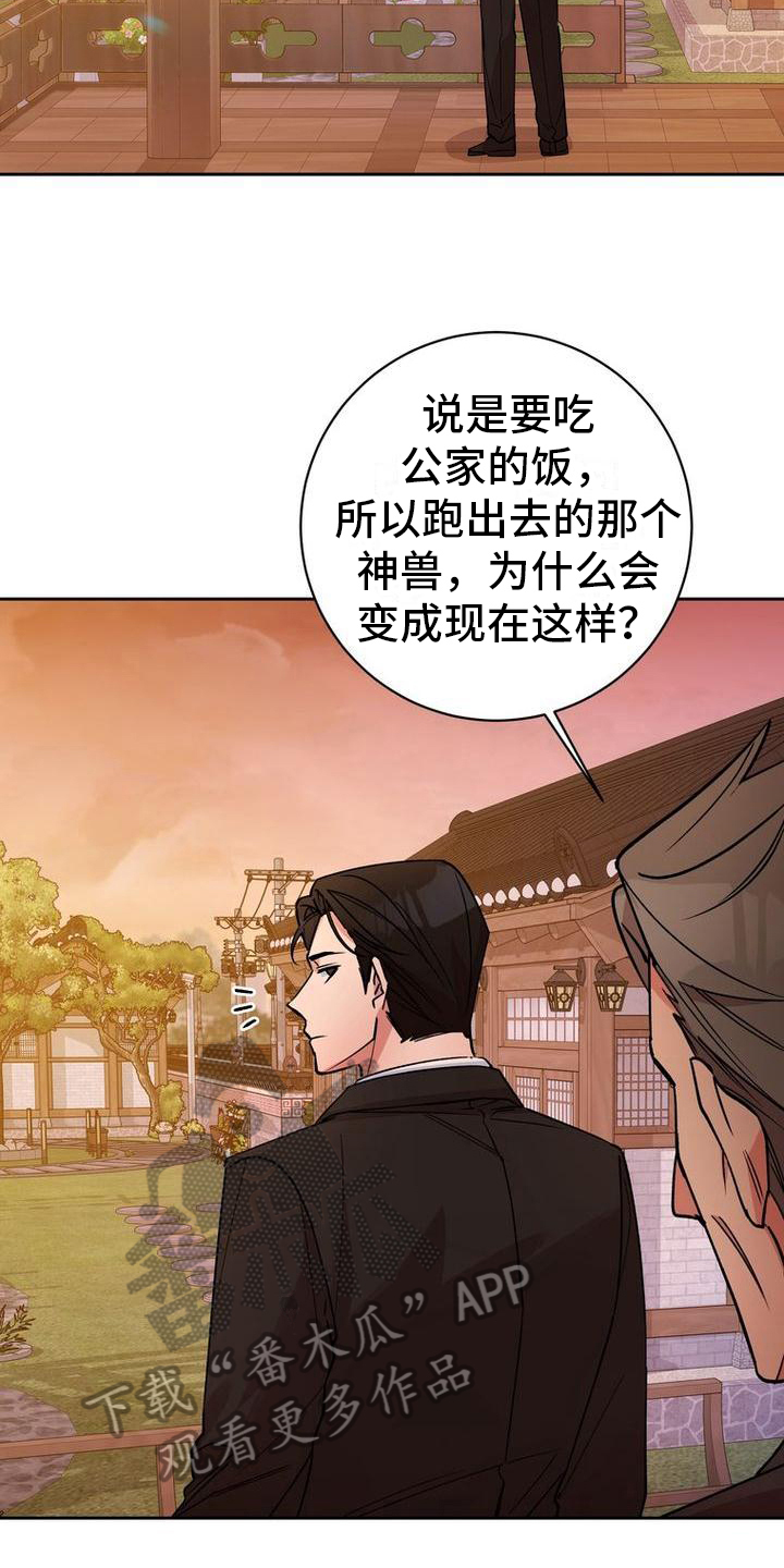 第43章：欺骗14