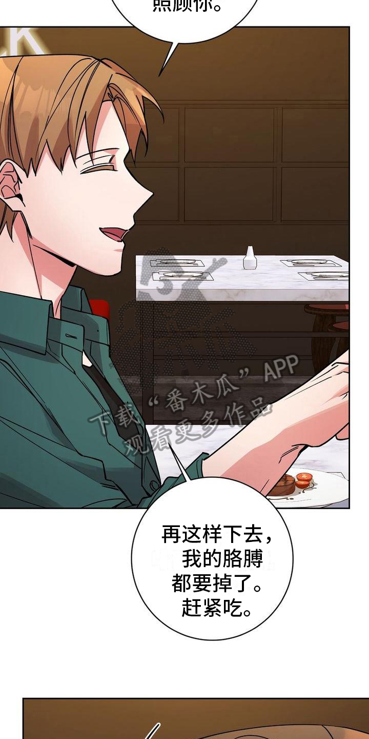 第41章：喂食9
