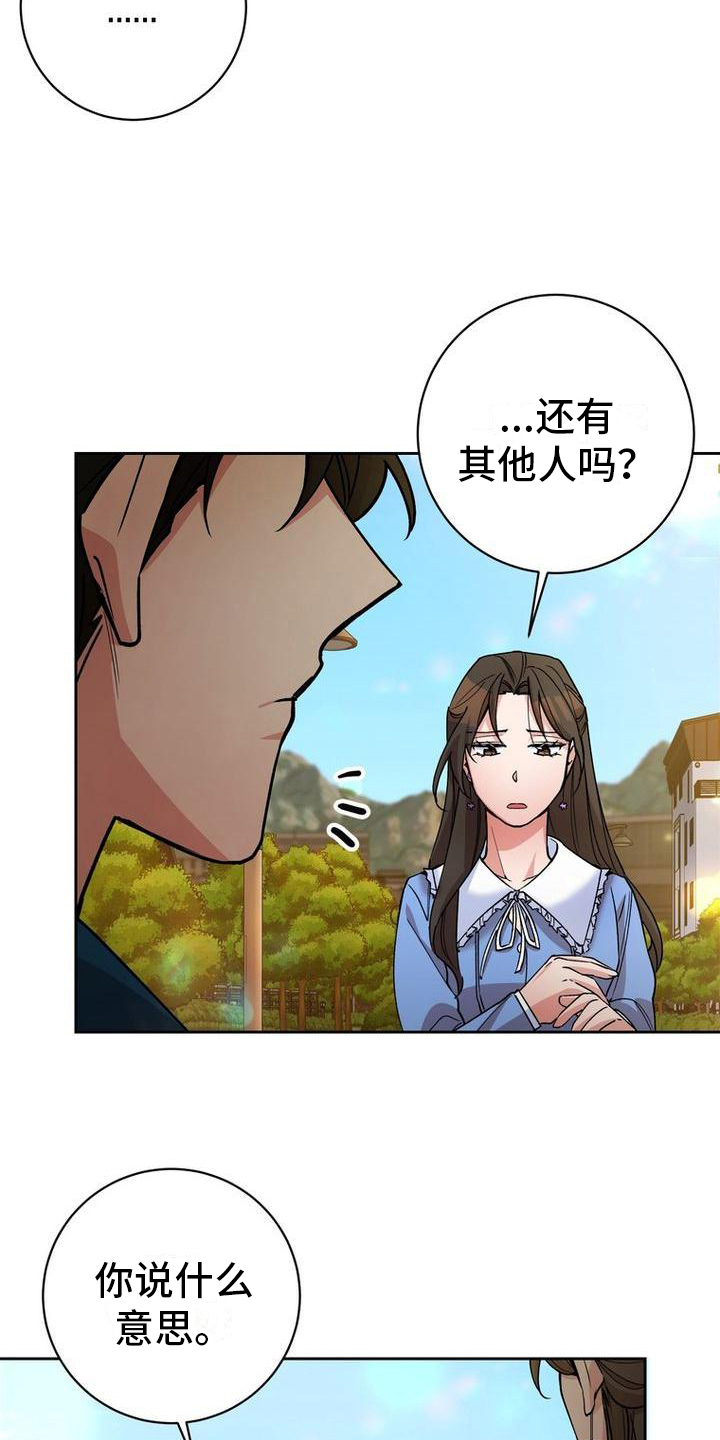 第24章：不计较2
