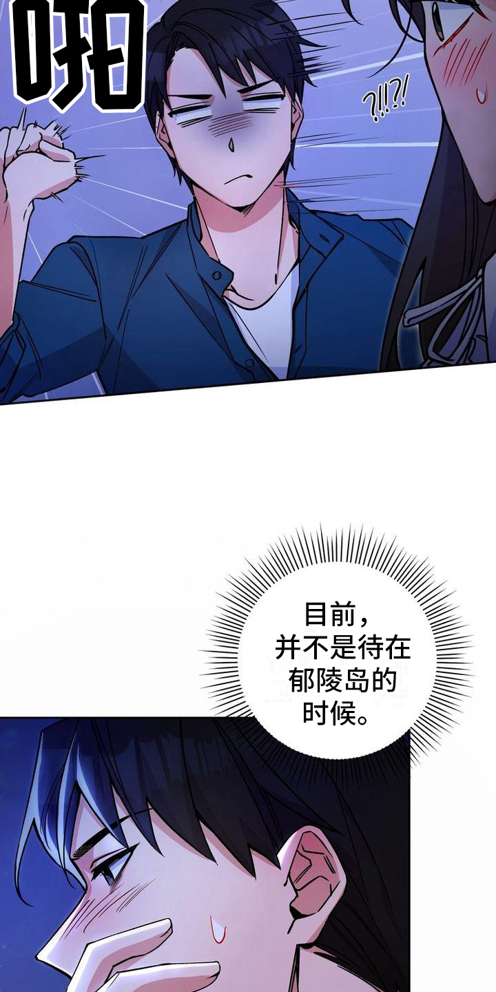 第23章：借口4