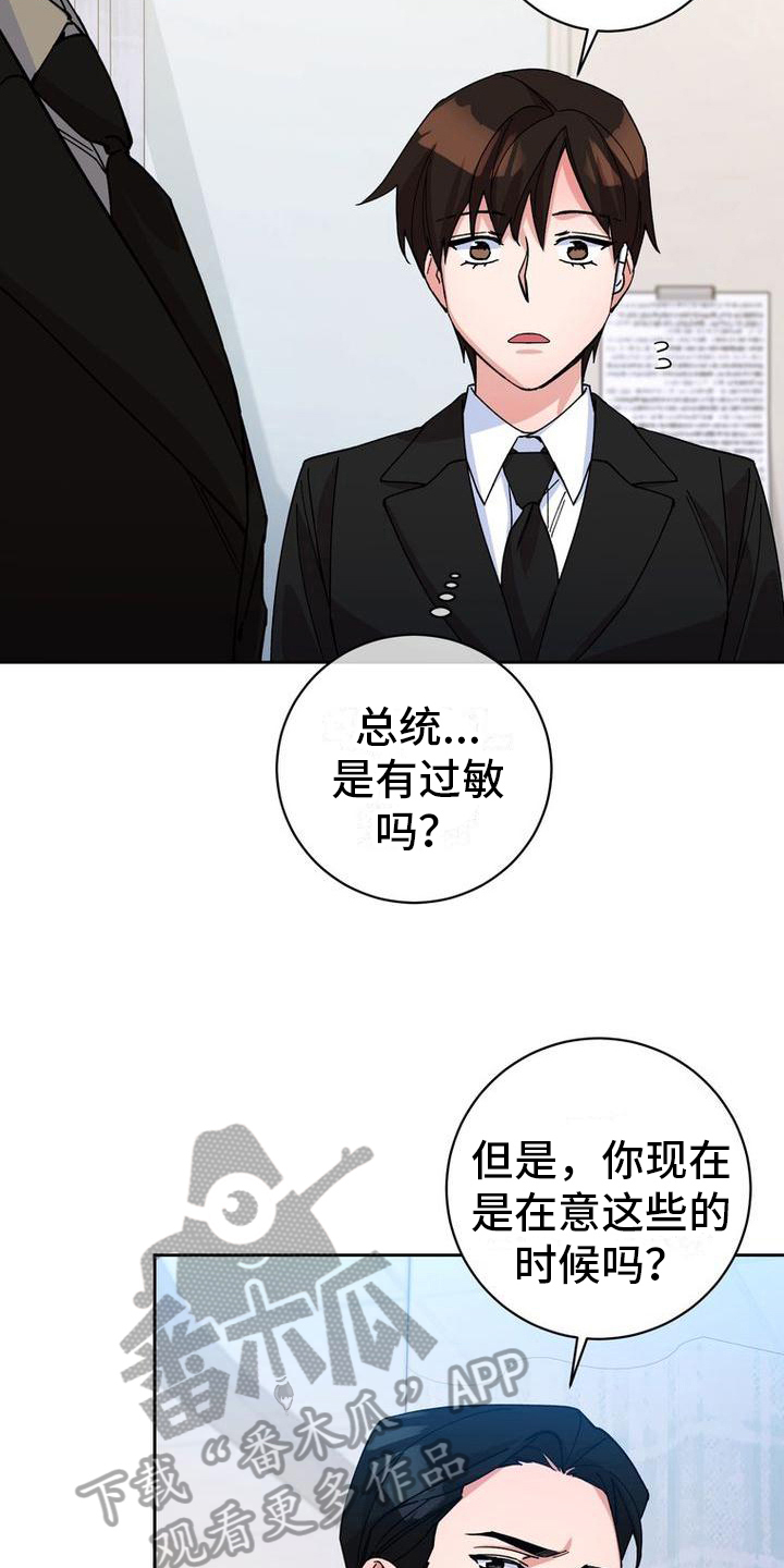 第11章：拜托8