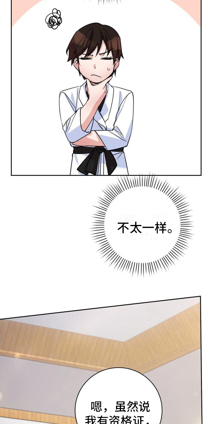 第31章：考虑19
